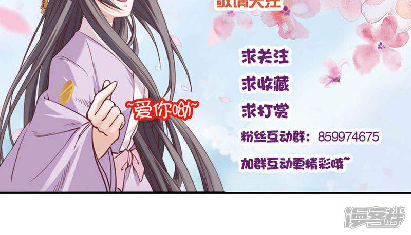 《西域皇妃》第35话 第25页