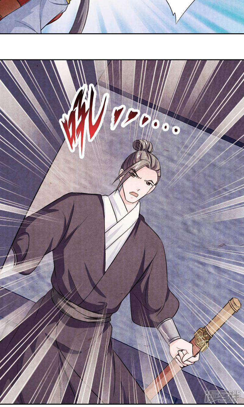 《西域皇妃》第35话 第9页