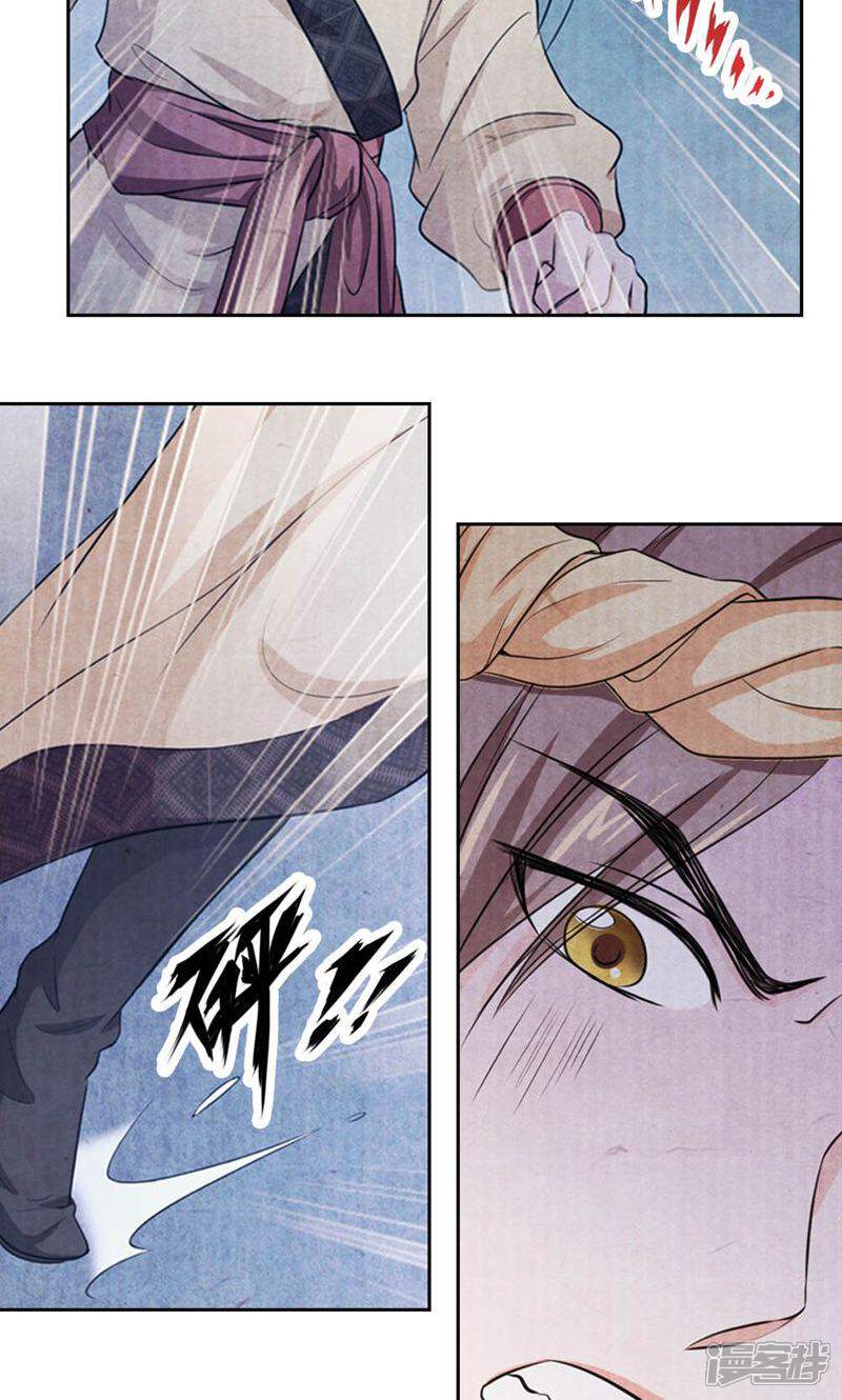 《西域皇妃》第36话 第2页