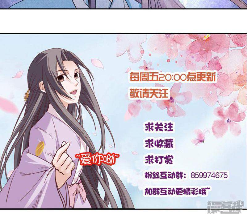 《西域皇妃》第38话 第16页