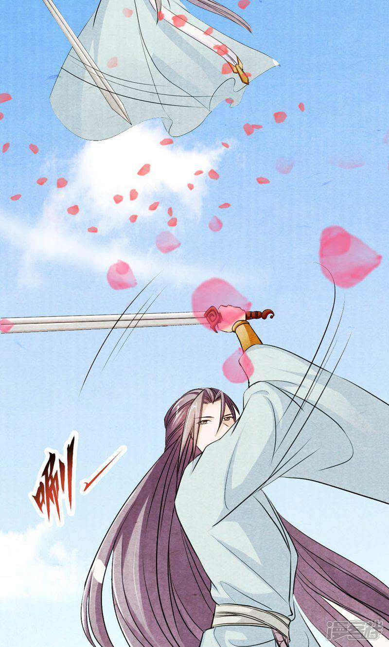 《西域皇妃》第37话 第18页