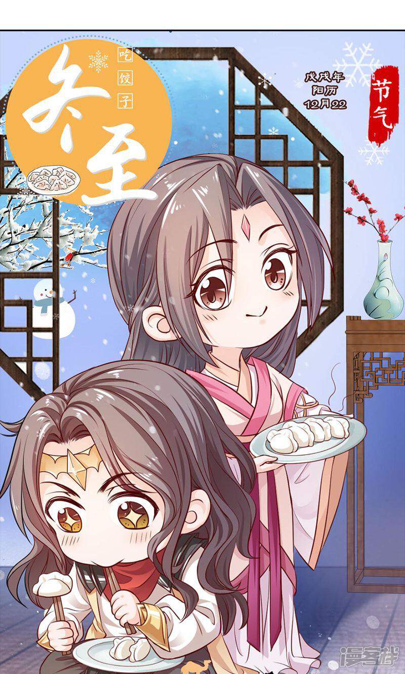 《西域皇妃》第40话 第1页
