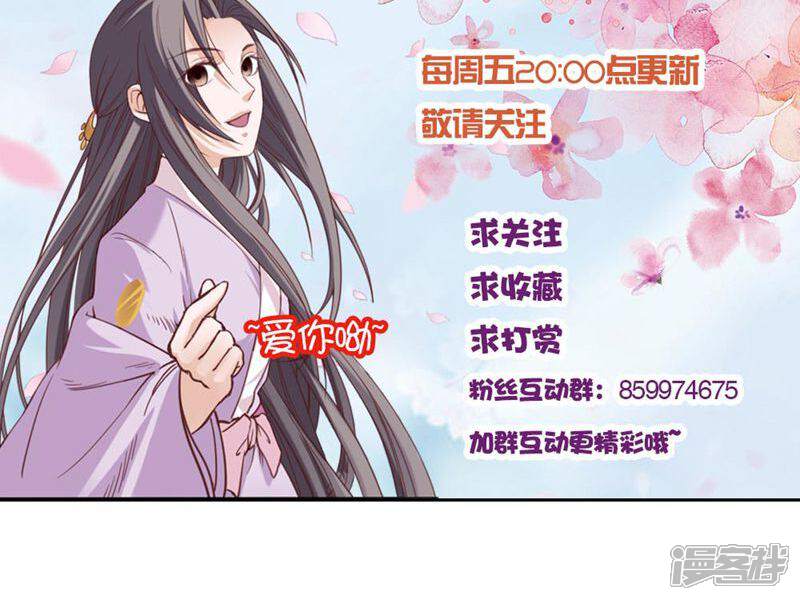 《西域皇妃》第40话 第30页