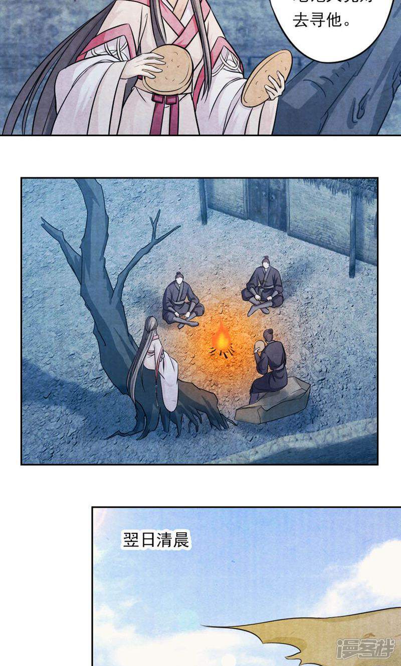 《西域皇妃》第39话 第7页