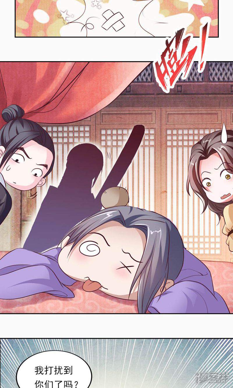 《西域皇妃》第41话 第10页