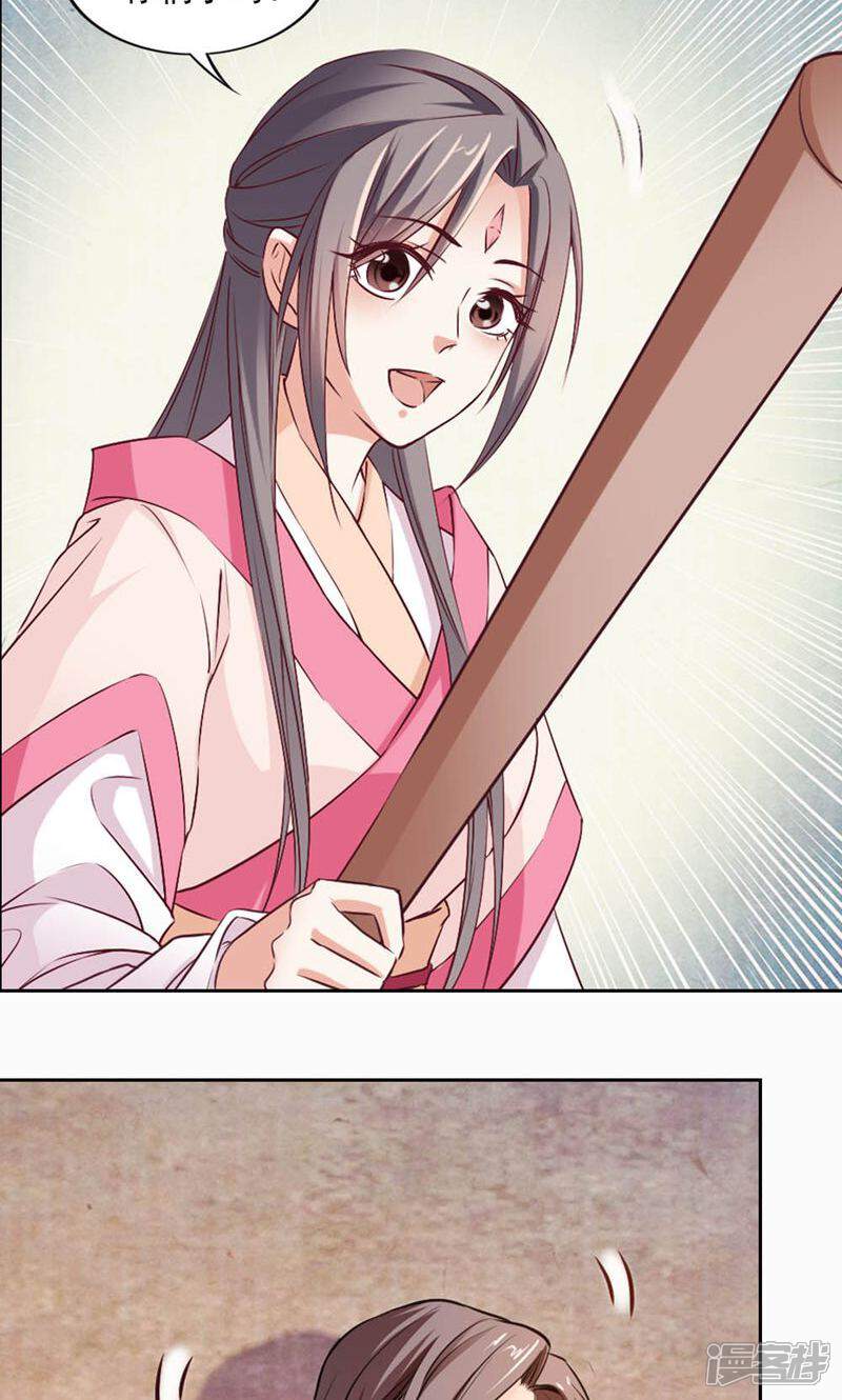 《西域皇妃》第41话 第11页