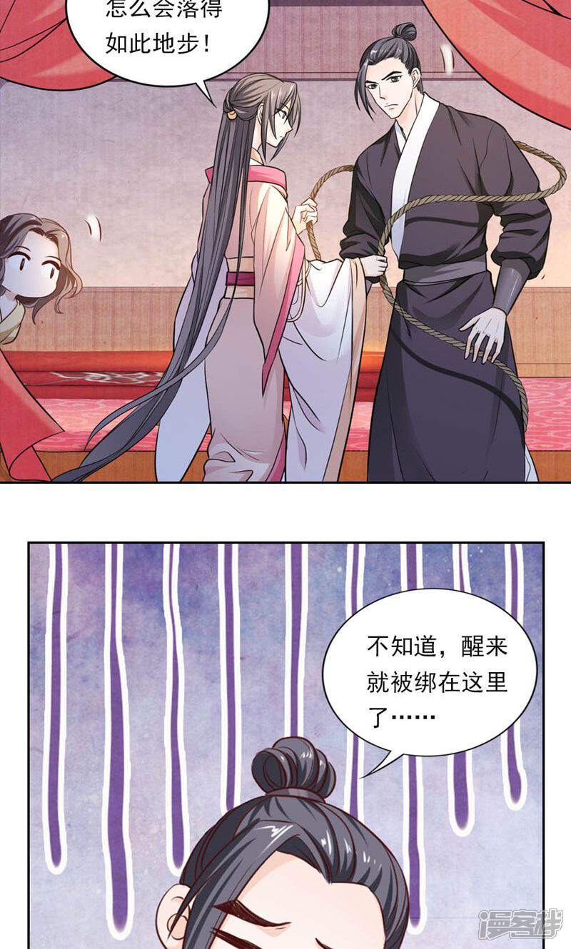 《西域皇妃》第41话 第13页