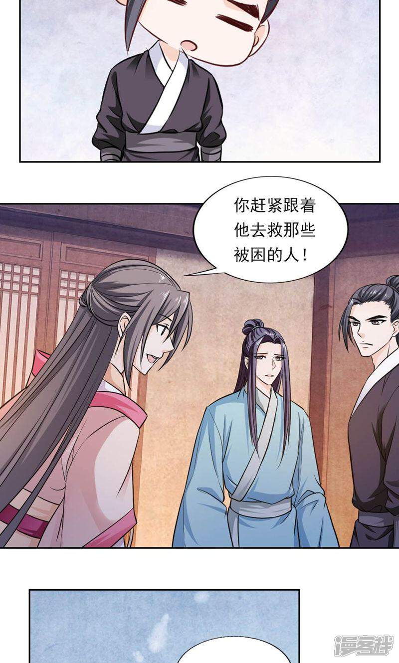 《西域皇妃》第41话 第14页