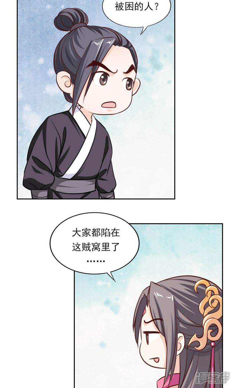 《西域皇妃》第41话 第15页