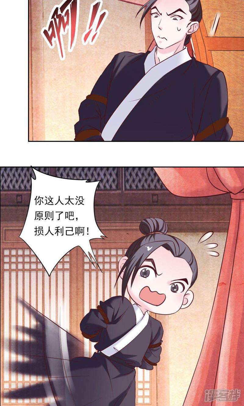 《西域皇妃》第41话 第3页