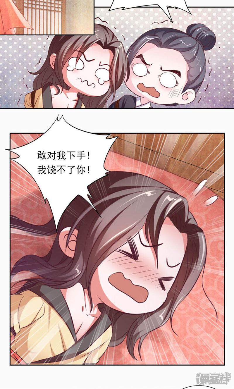 《西域皇妃》第41话 第6页