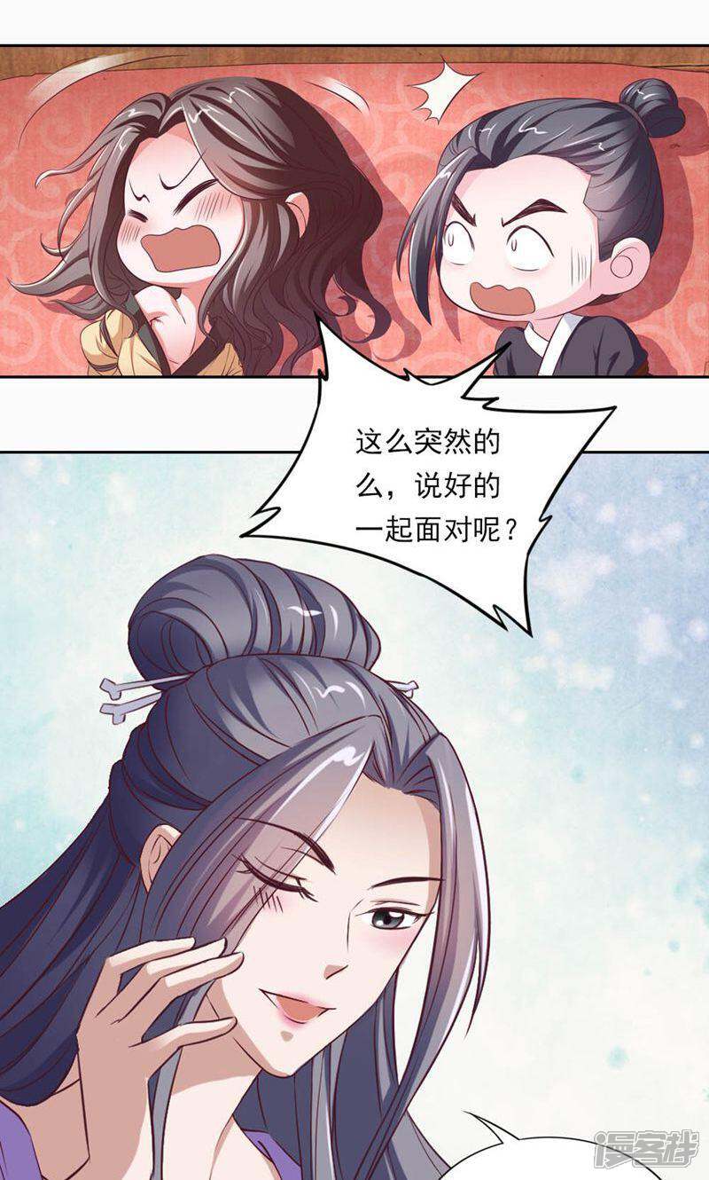 《西域皇妃》第41话 第8页