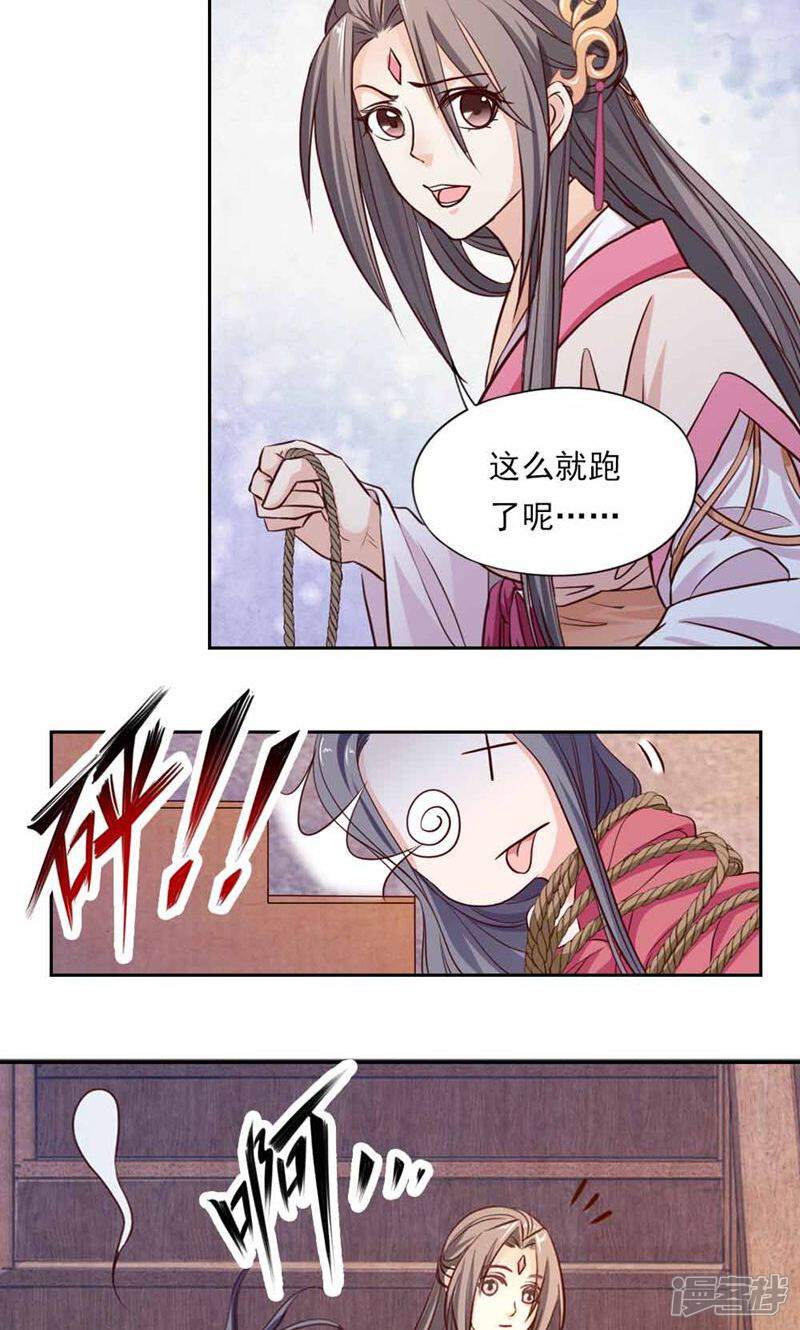 《西域皇妃》第42话 第12页