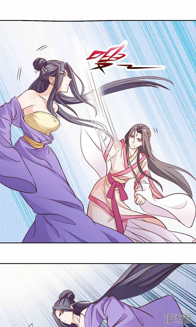 《西域皇妃》第42话 第1页