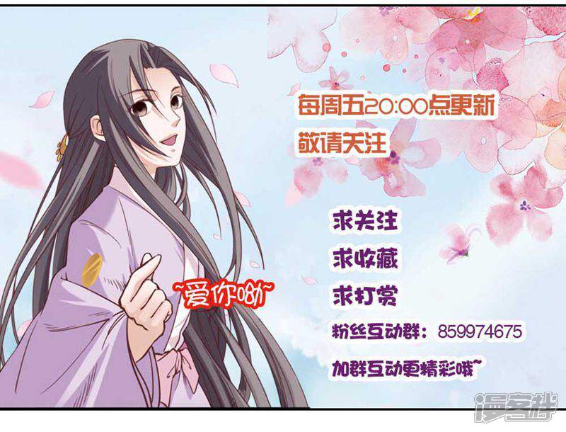 《西域皇妃》第42话 第28页
