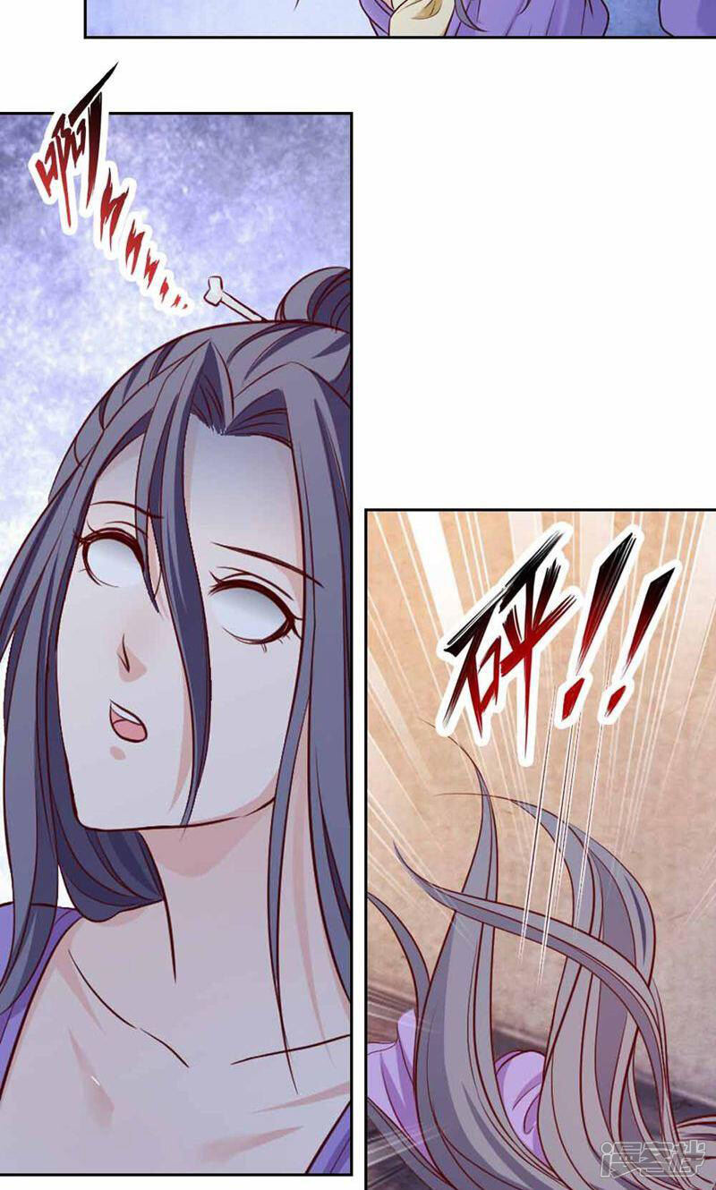 《西域皇妃》第42话 第4页
