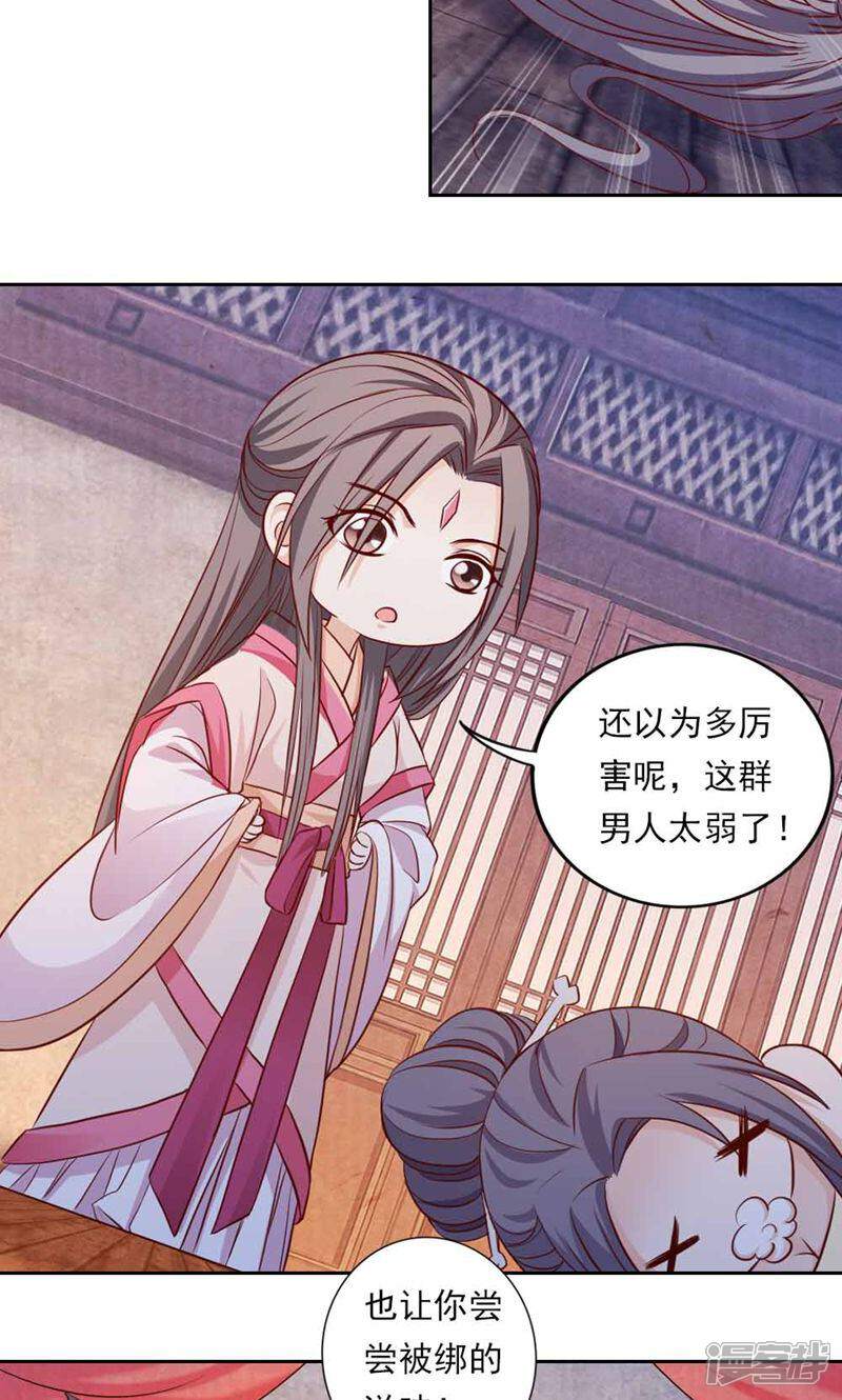 《西域皇妃》第42话 第5页