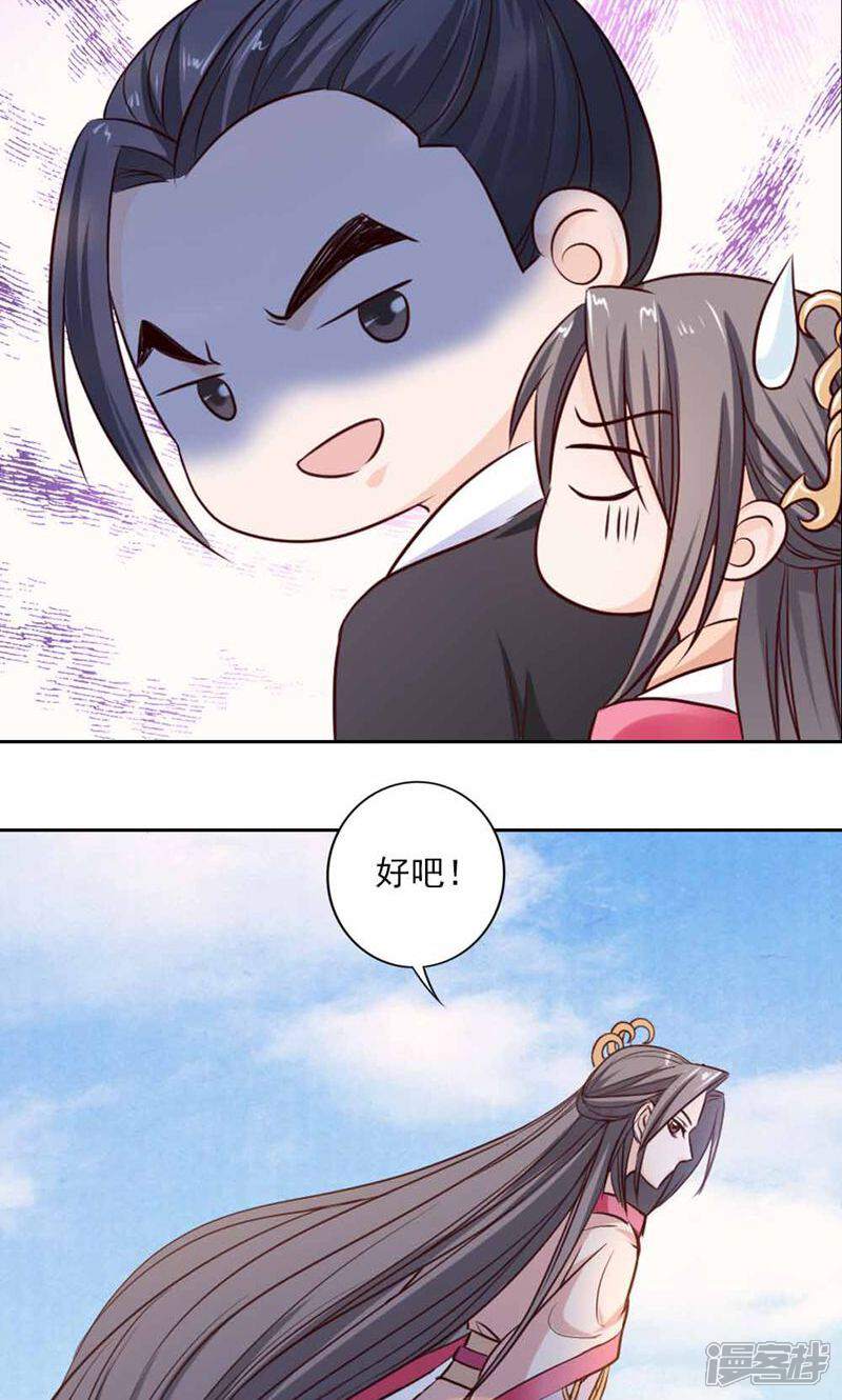 《西域皇妃》第44话 第15页