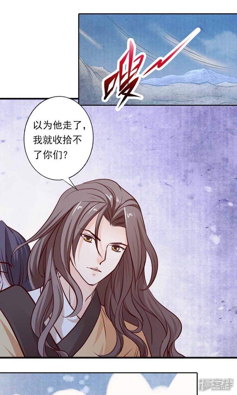 《西域皇妃》第44话 第1页