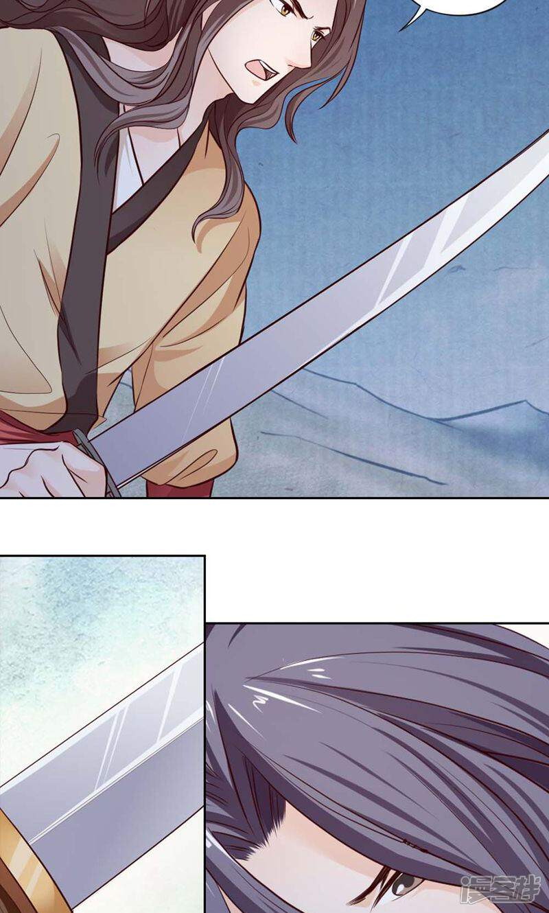 《西域皇妃》第43话 第14页