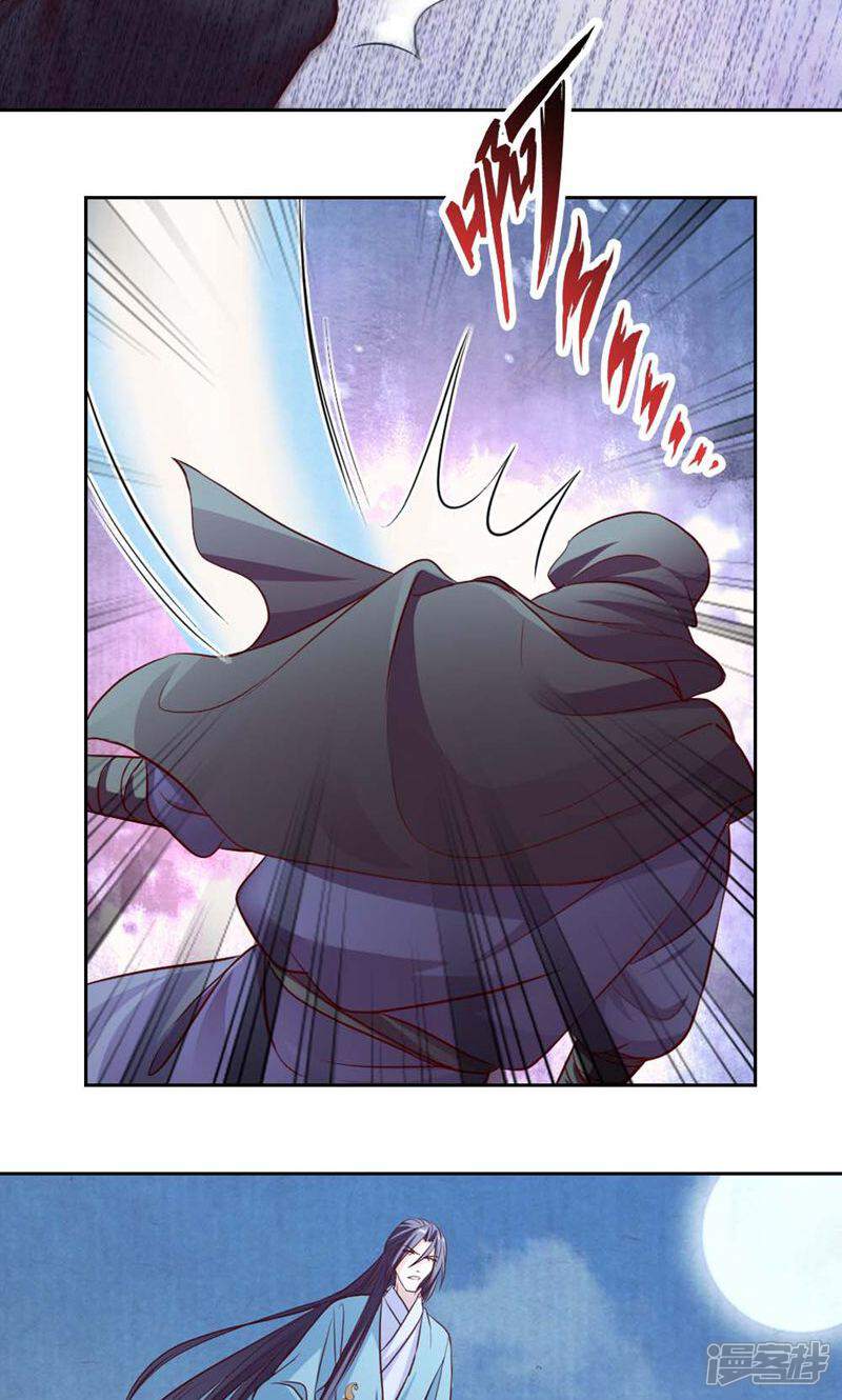 《西域皇妃》第43话 第23页