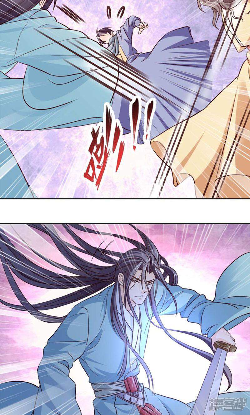 《西域皇妃》第43话 第6页