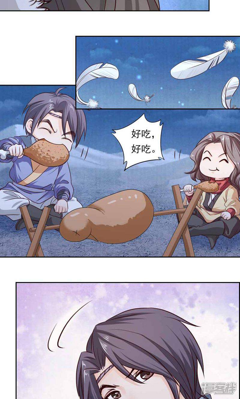 《西域皇妃》第45话 第10页