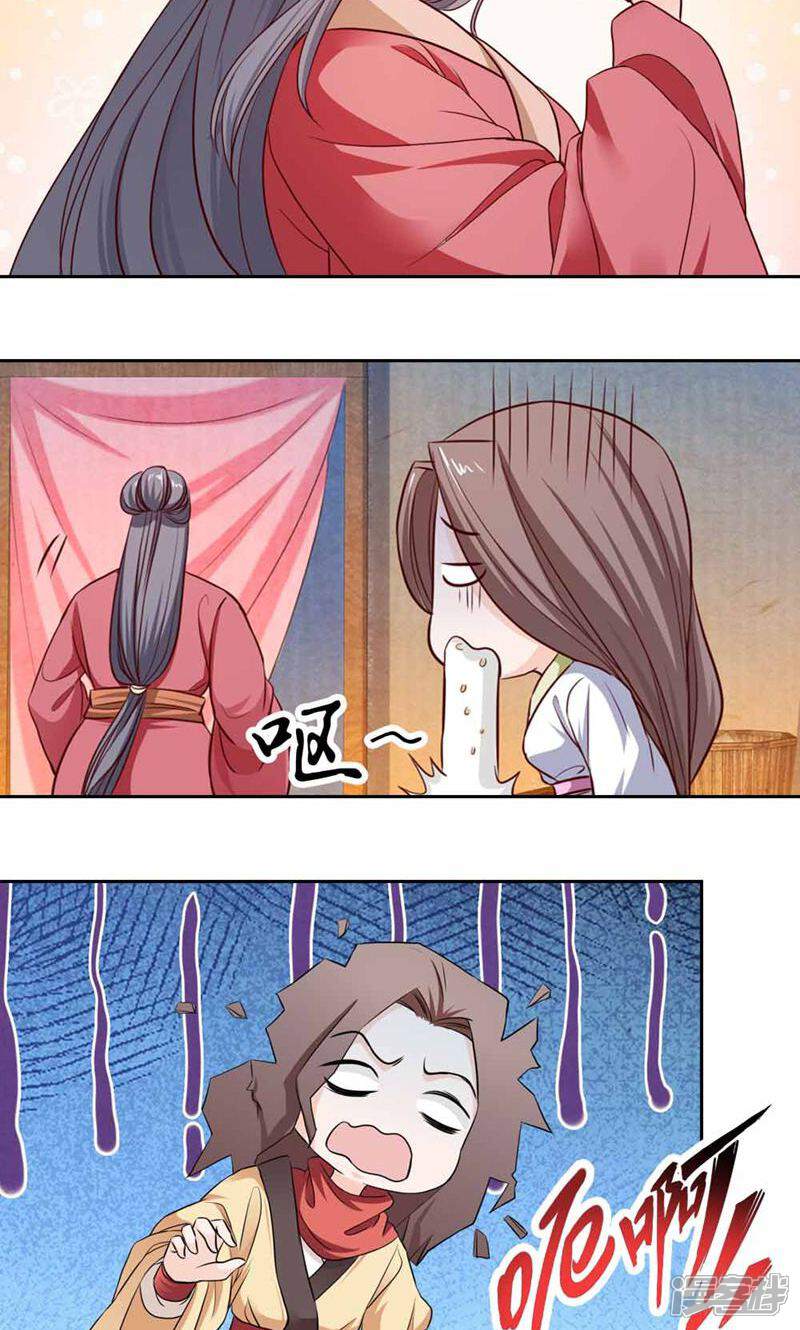 《西域皇妃》第45话 第22页