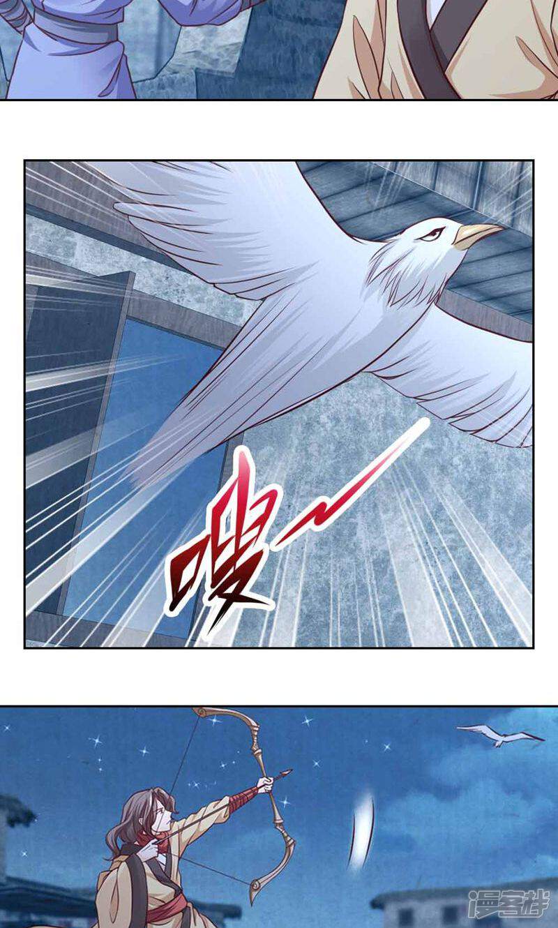 《西域皇妃》第45话 第6页