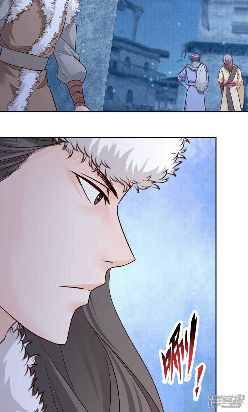 《西域皇妃》第45话 第9页