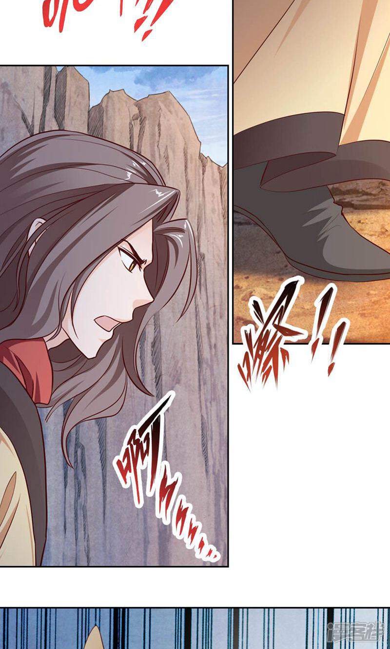 《西域皇妃》第46话 第11页