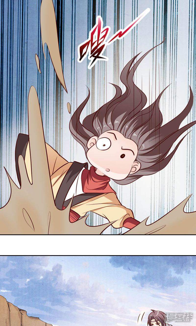 《西域皇妃》第46话 第12页