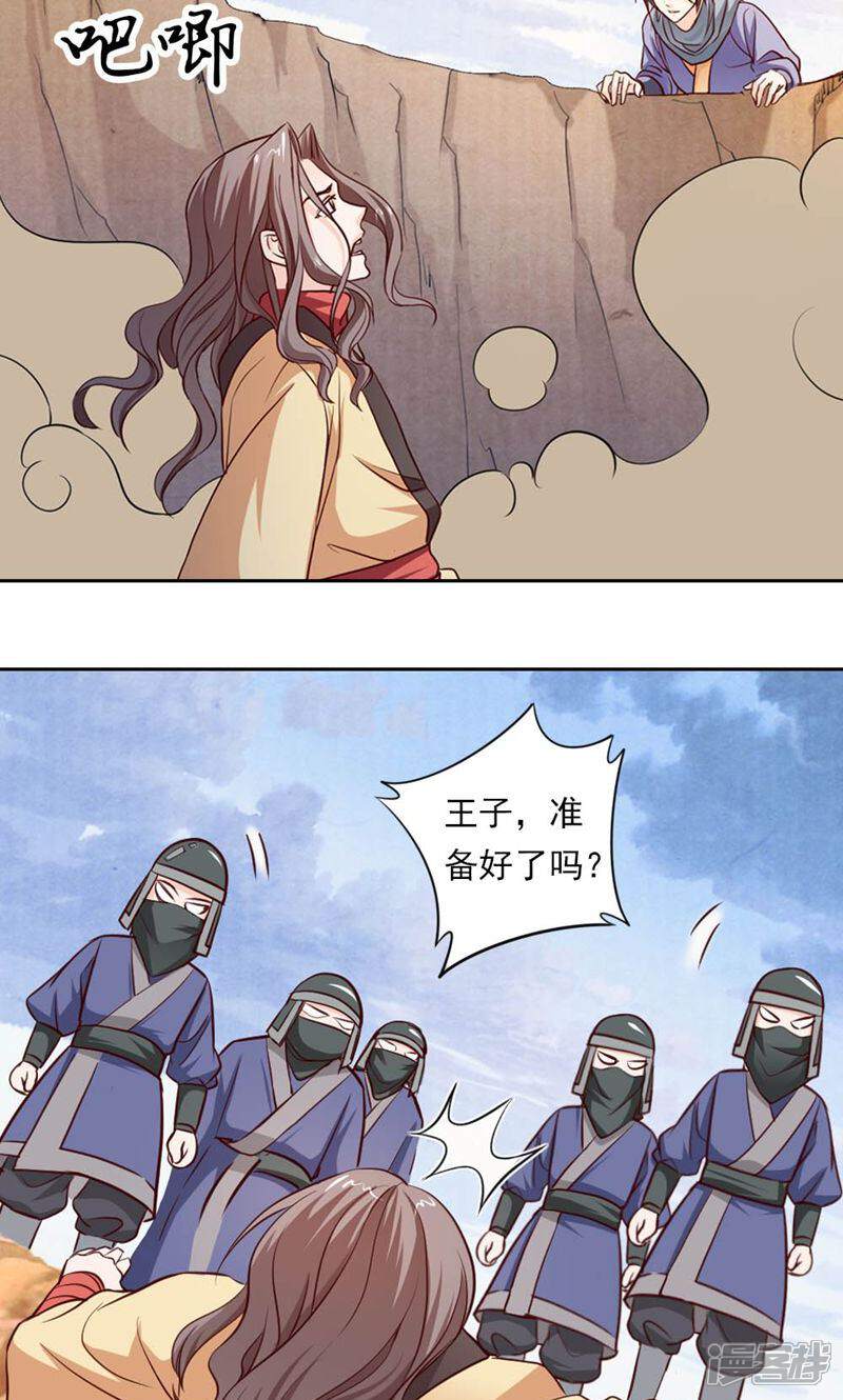 《西域皇妃》第46话 第13页