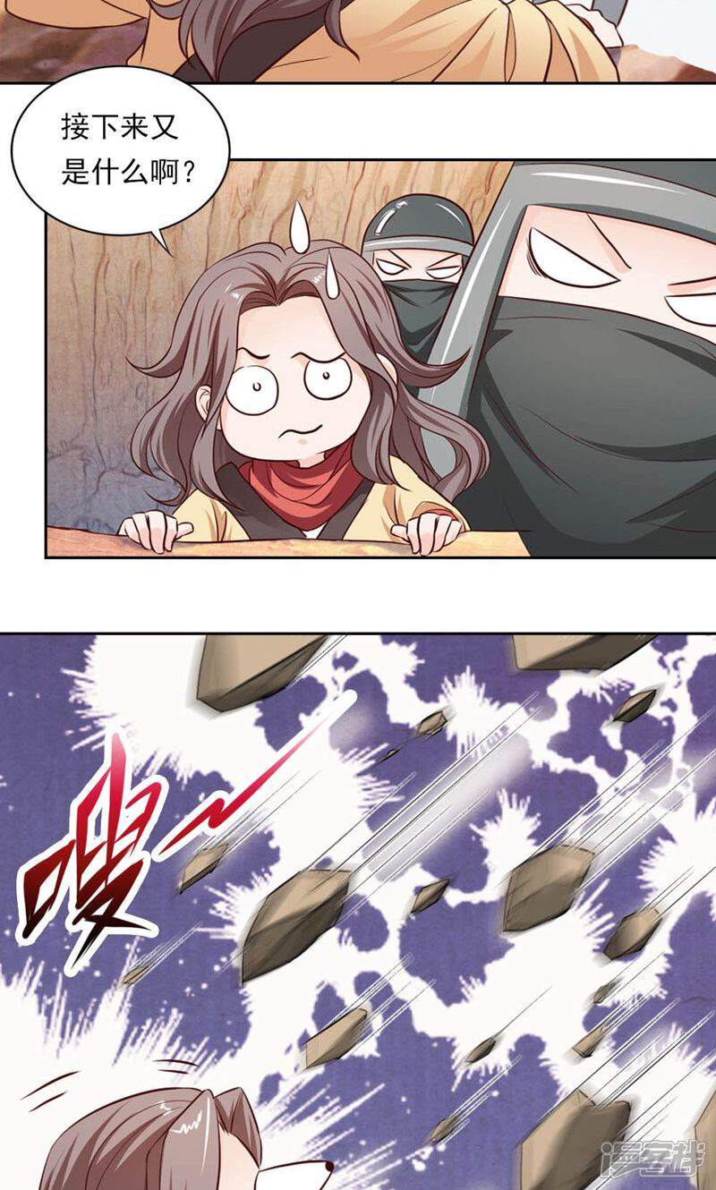 《西域皇妃》第46话 第14页