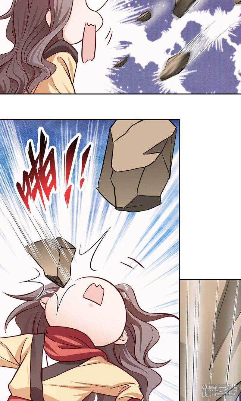 《西域皇妃》第46话 第15页
