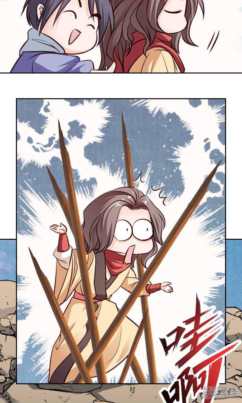 《西域皇妃》第46话 第18页