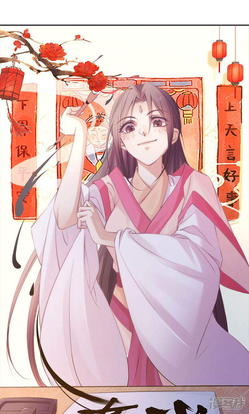 《西域皇妃》第46话 第1页