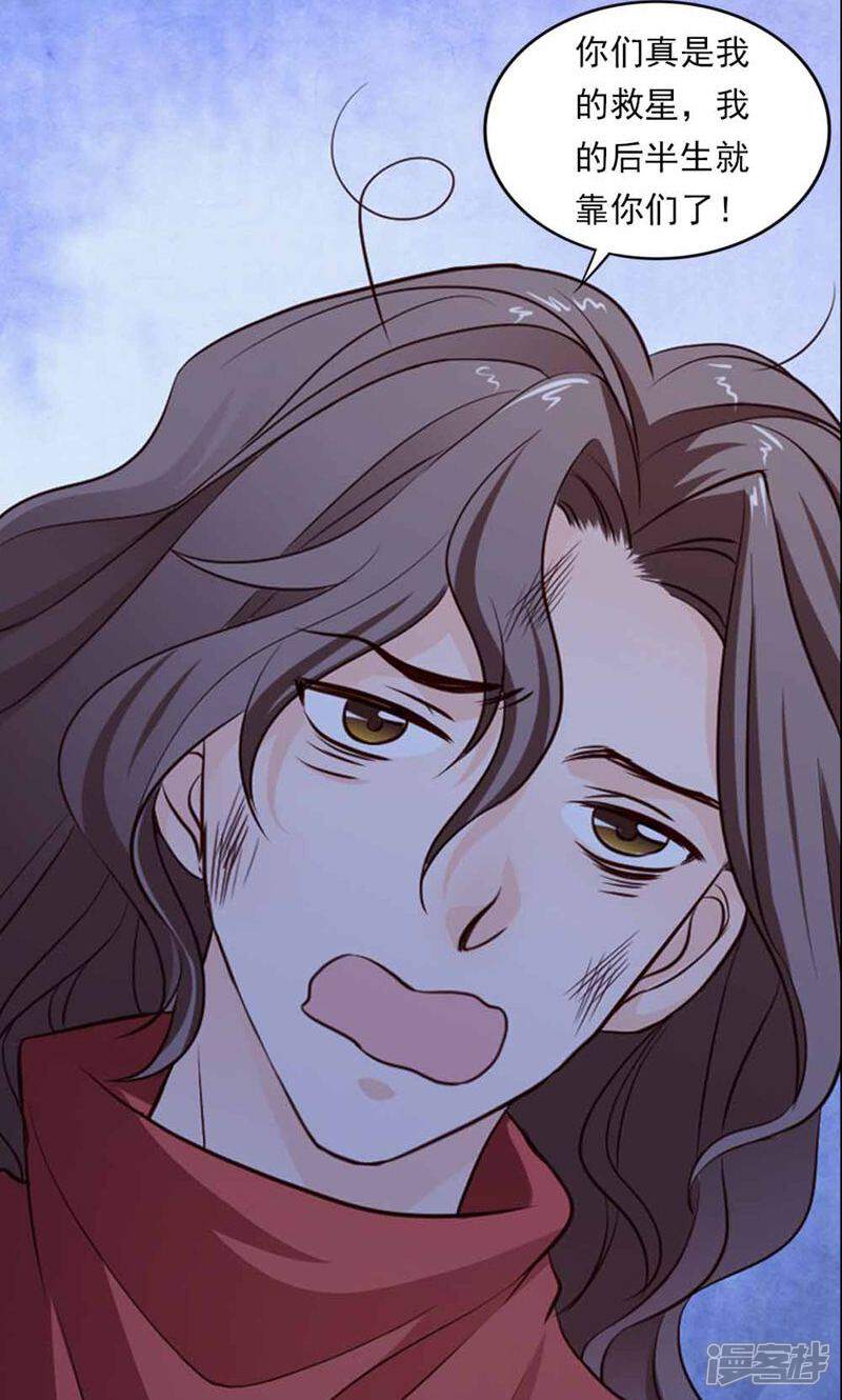 《西域皇妃》第46话 第20页