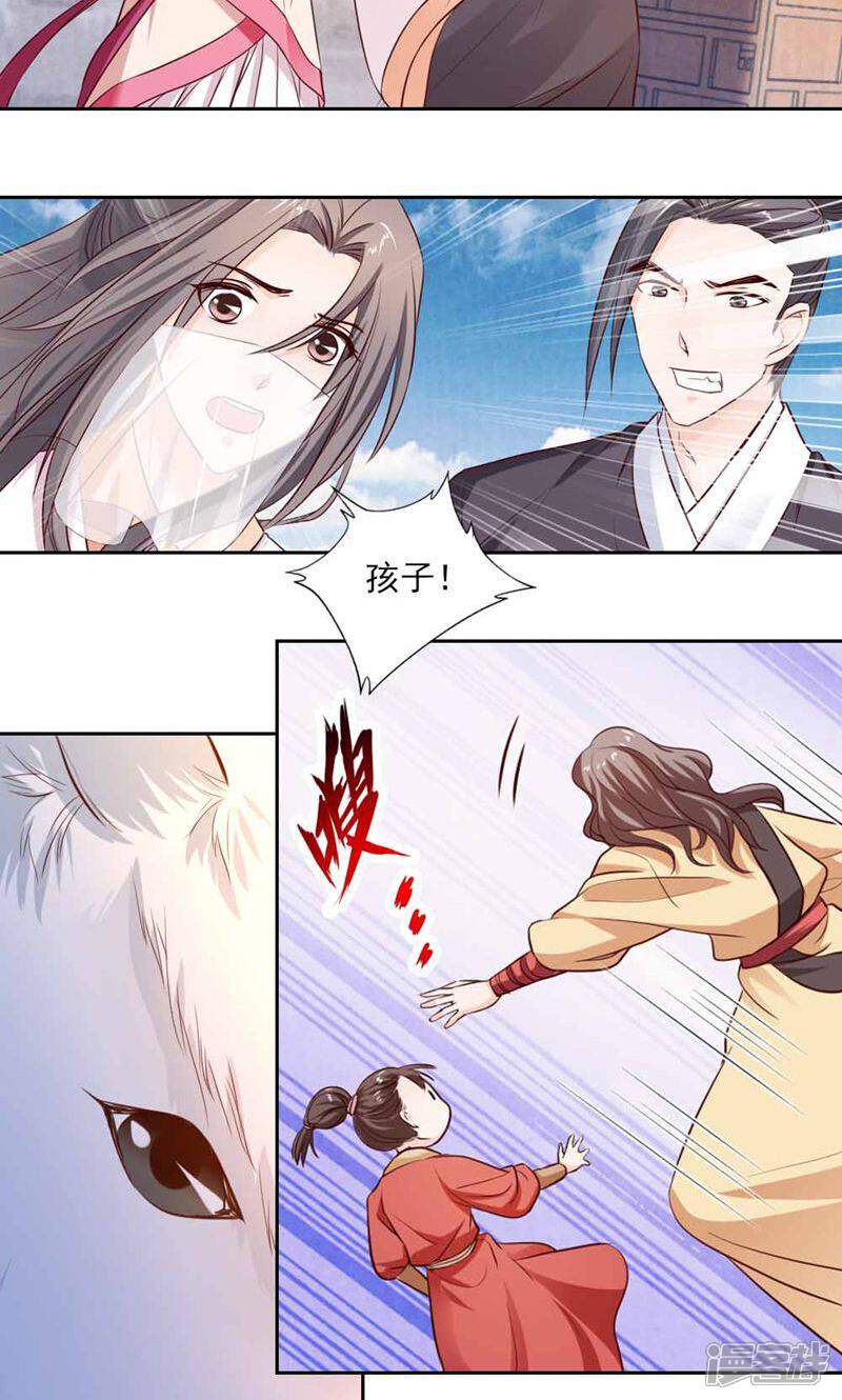 《西域皇妃》第46话 第27页