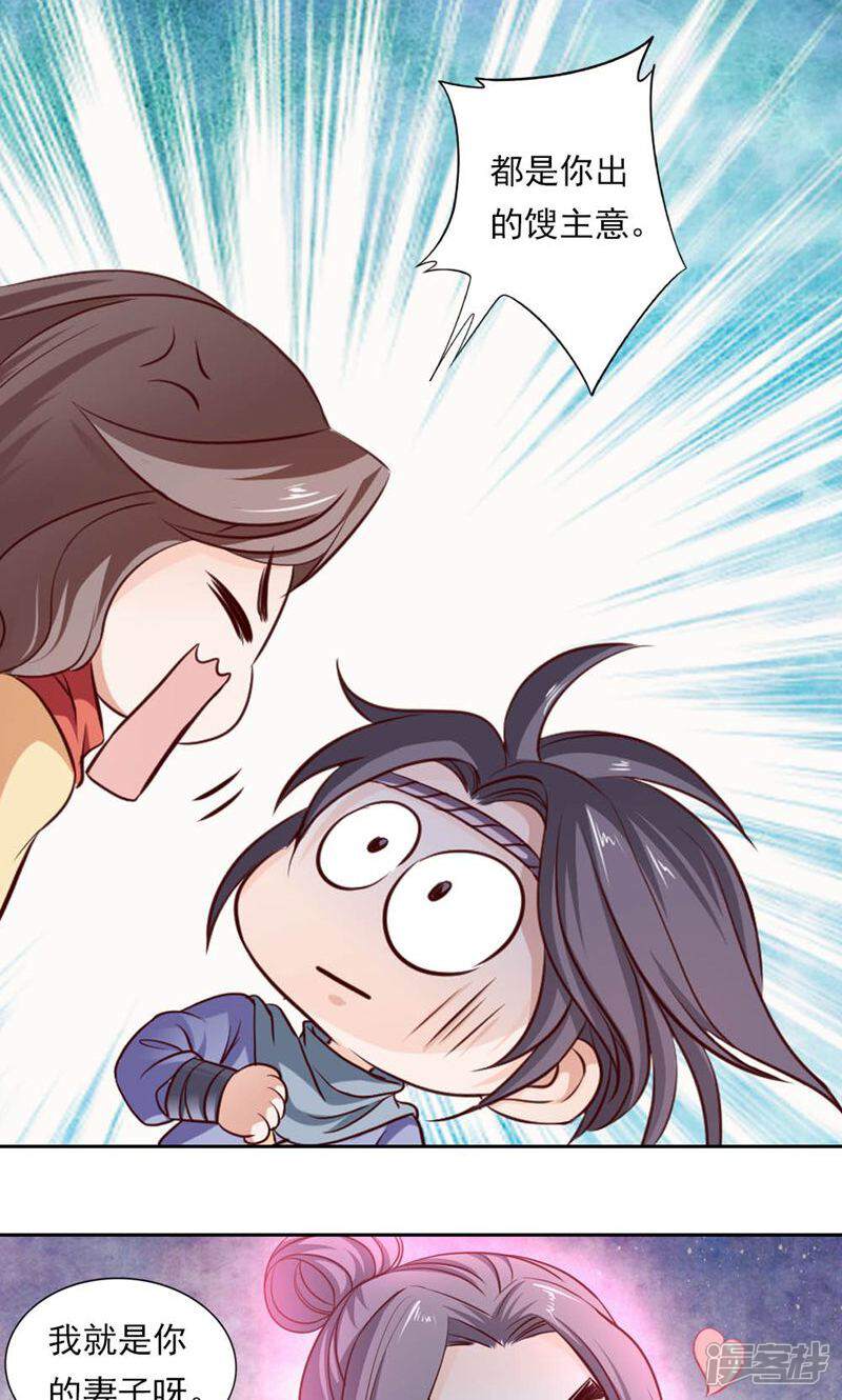 《西域皇妃》第46话 第4页