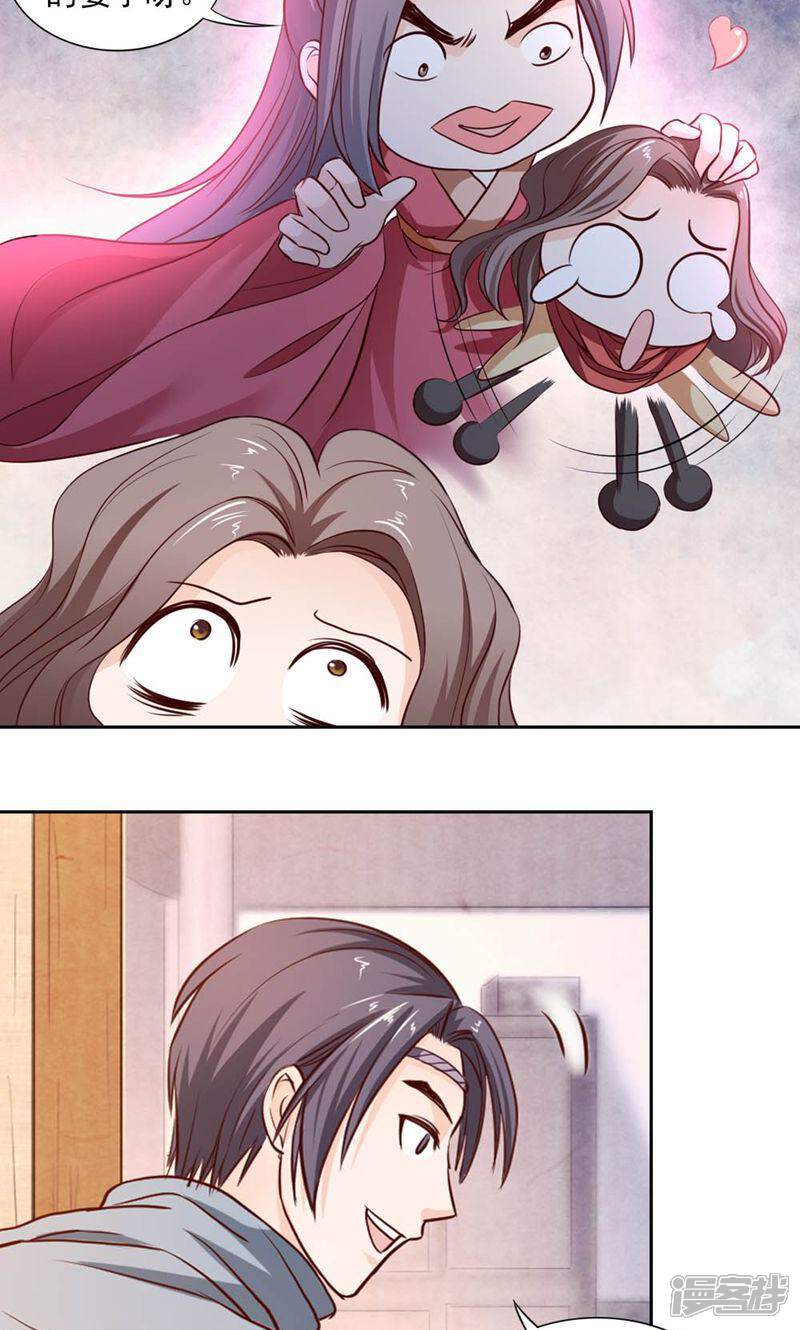 《西域皇妃》第46话 第5页