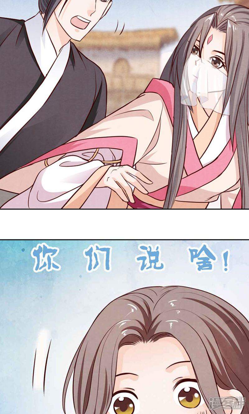 《西域皇妃》第48话 第15页
