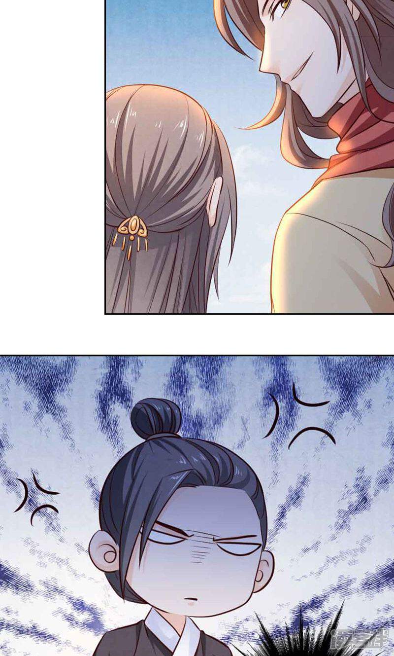 《西域皇妃》第48话 第19页