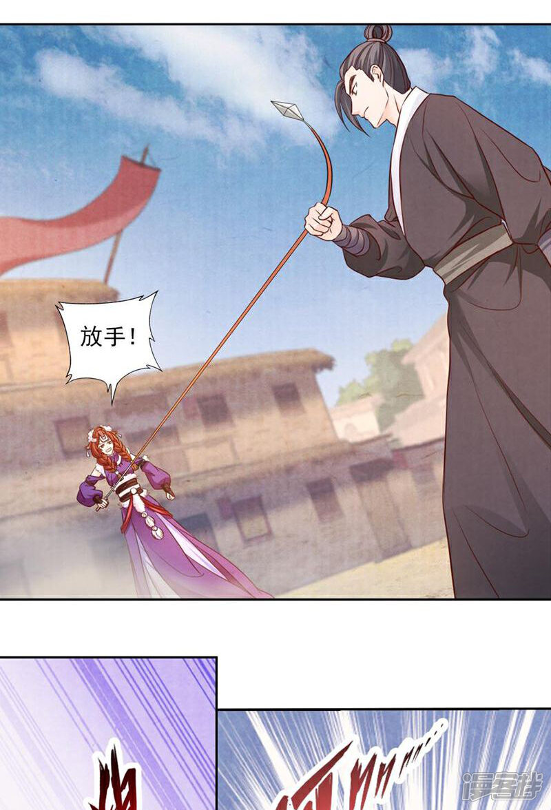 《西域皇妃》第48话 第1页