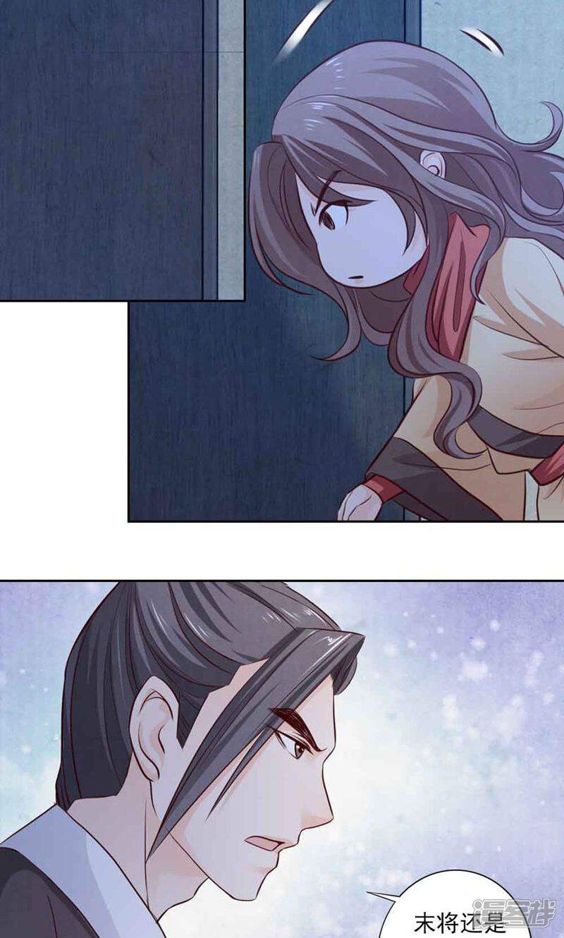 《西域皇妃》第48话 第24页