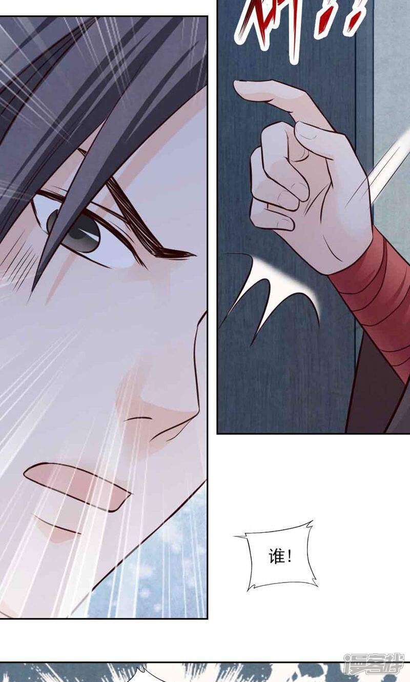 《西域皇妃》第48话 第30页