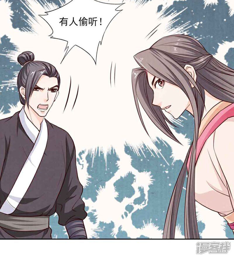 《西域皇妃》第48话 第31页