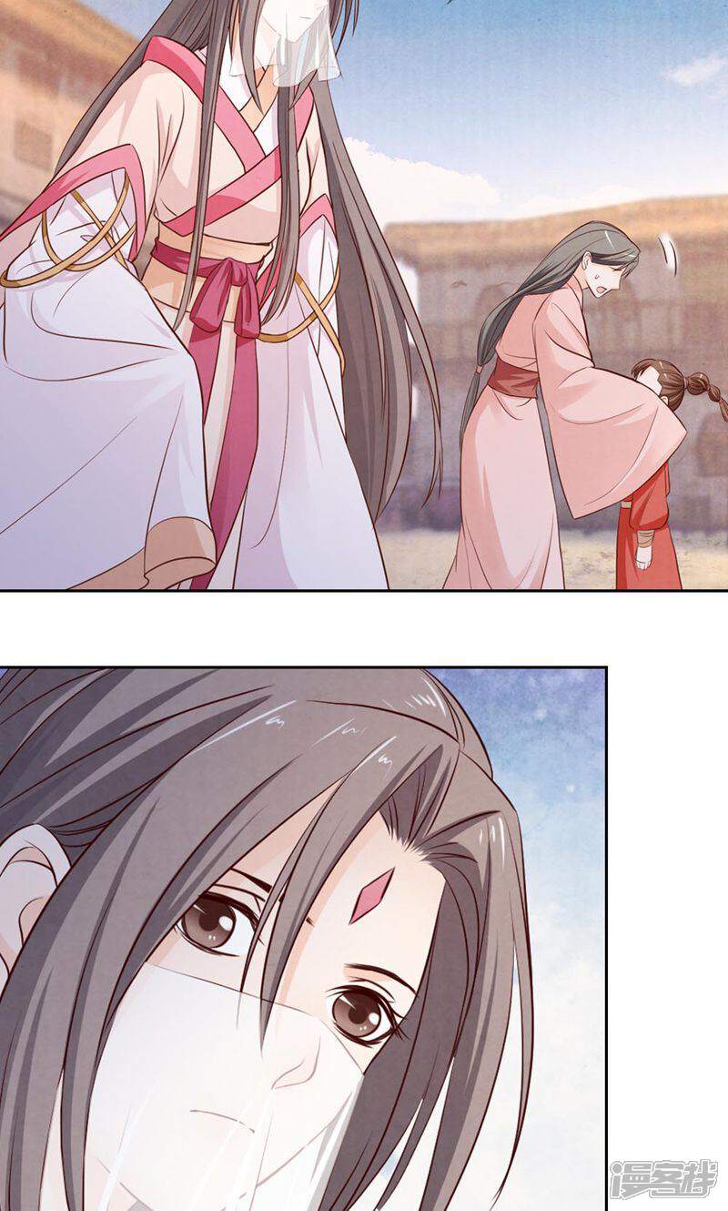 《西域皇妃》第48话 第8页