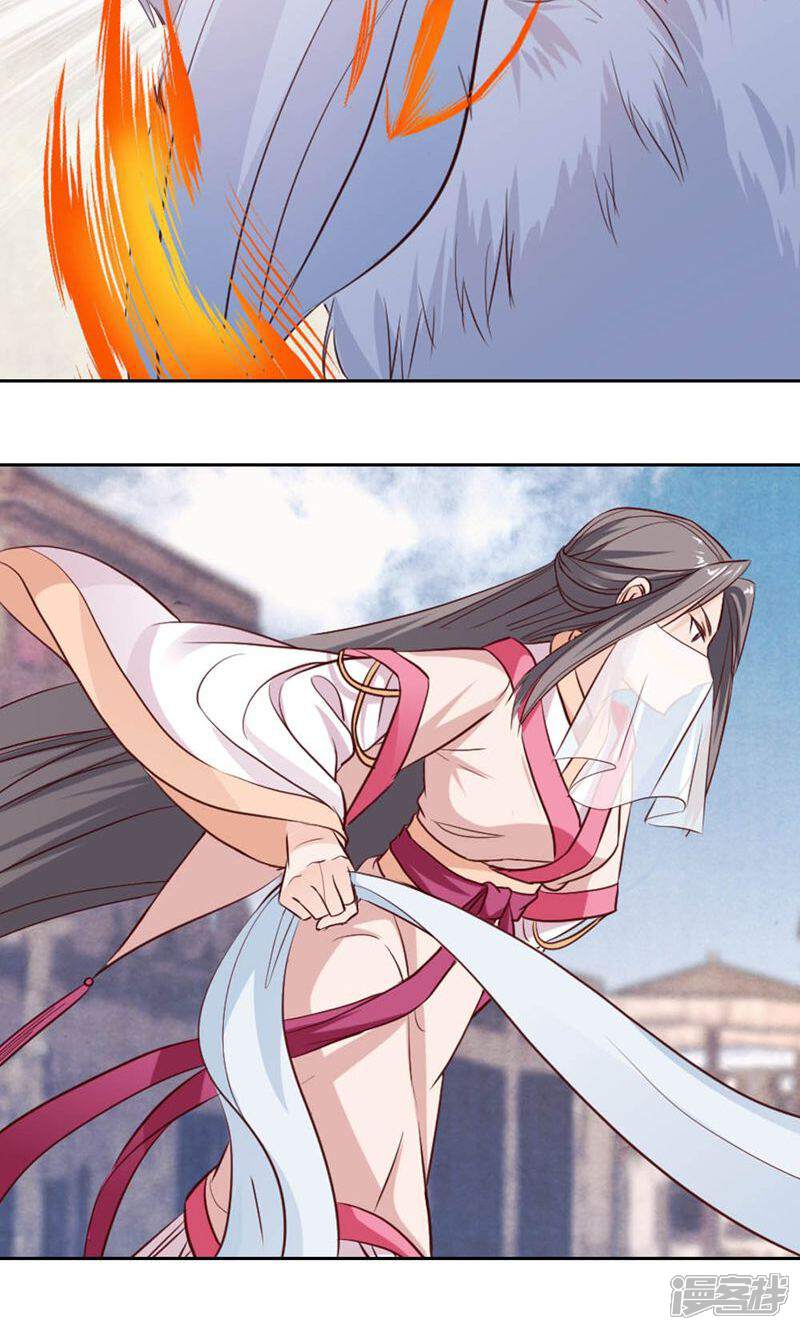 《西域皇妃》第47话 第10页