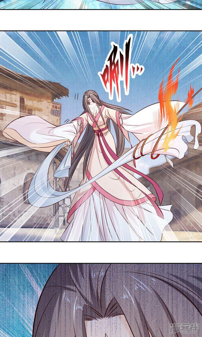 《西域皇妃》第47话 第12页